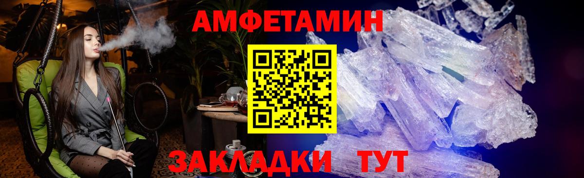 АМФ 97% Чернушка