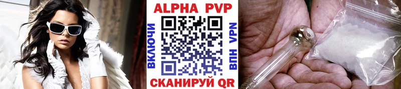где продают   Чернушка  Alpha-PVP кристаллы 