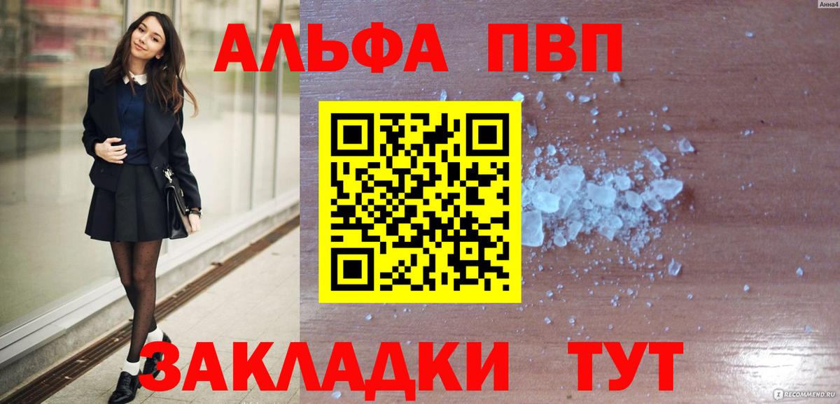 Alpha-PVP VHQ  Вход с VPN  Альфа ПВП крисы CK  Alfa_PVP кристаллы  Чернушка 