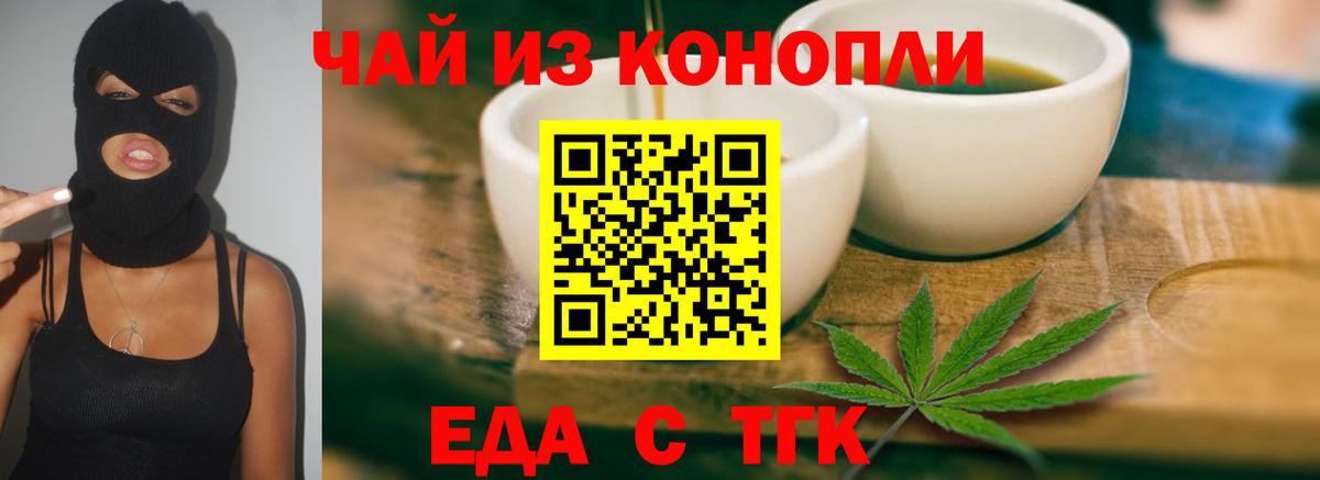 Печенье с ТГК конопля  Вход с VPN  Чернушка 