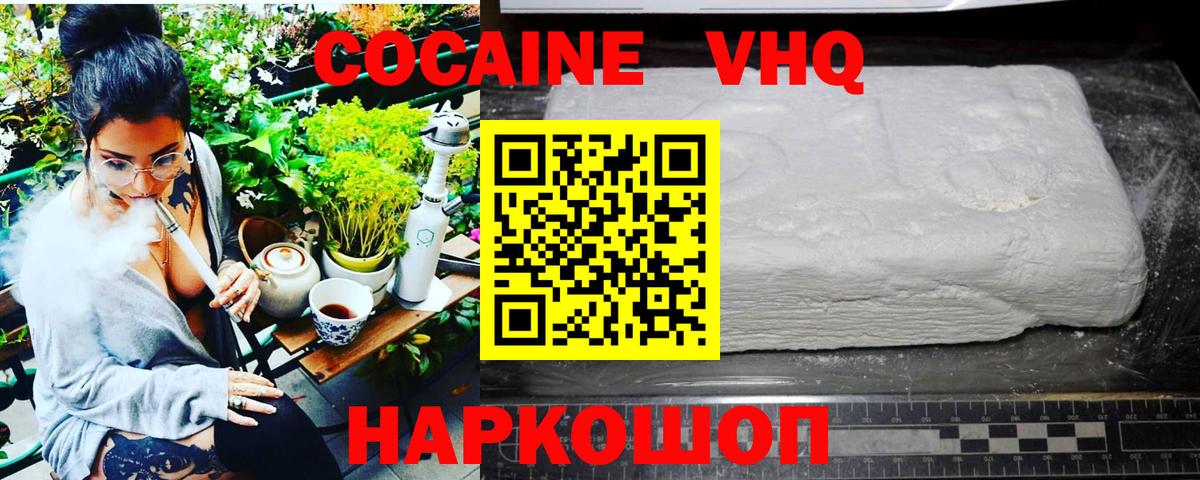 КОКАИН 98%  Кокаин Fish Scale  Вход с VPN  купить   Чернушка 