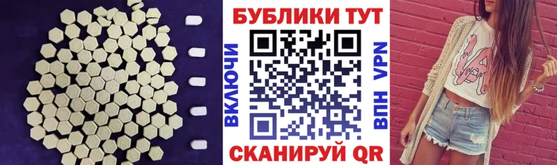 Ecstasy таблы  где можно купить   Чернушка 