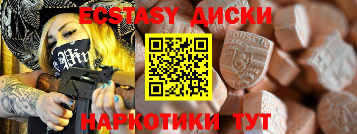 Ecstasy DUBAI Чернушка