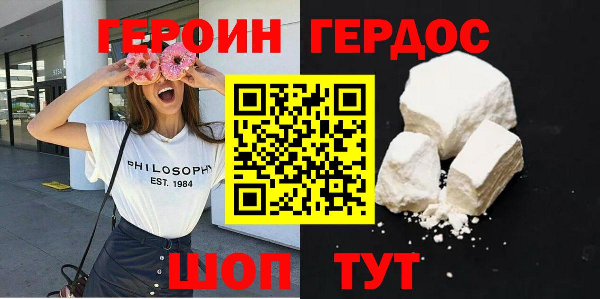 ГЕРОИН  Героин VHQ  Вход с VPN  Чернушка 