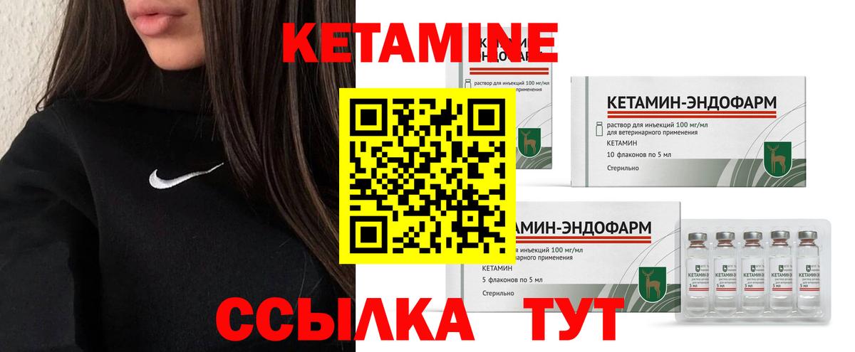 Чернушка  Кетамин VHQ  OMG как войти  Вход с VPN  shop состав  Кетамин VHQ 