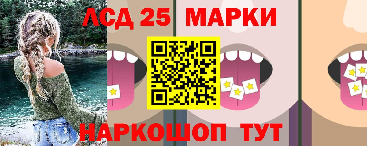 ЛСД экстази ecstasy  LSD-25 экстази  Вход с VPN  Чернушка  LSD-25 экстази ecstasy 