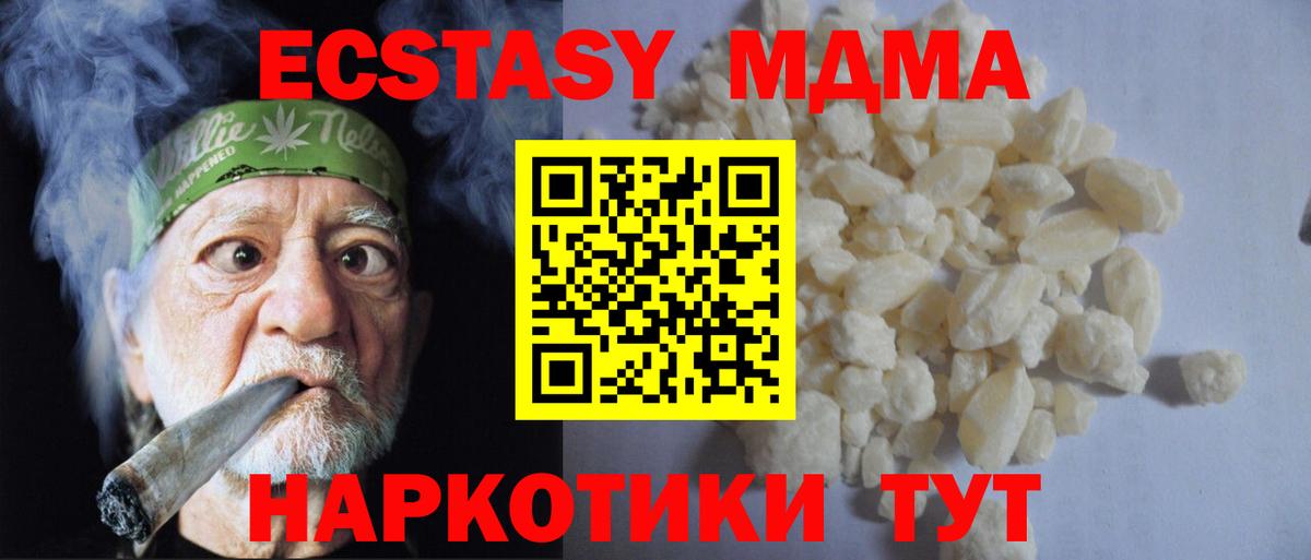 Чернушка  MDMA crystal  МДМА Molly  Вход с VPN 