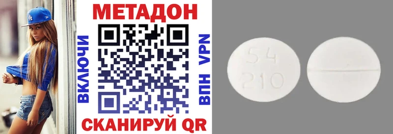 МЕТАДОН VHQ  наркошоп  Чернушка 