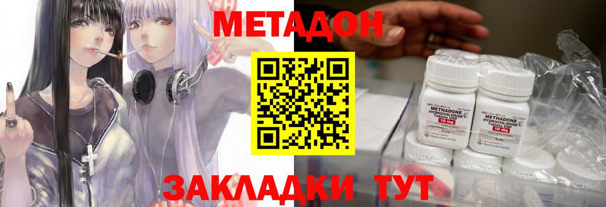 МЕТАДОН белоснежный  Вход с VPN  Чернушка  blacksprut вход  МЕТАДОН methadone 