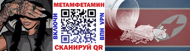 как найти закладки  Чернушка  Метамфетамин мет 