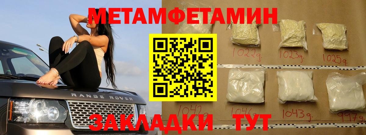 Чернушка  МЕТАМФЕТАМИН кристалл  МЕТАМФЕТАМИН  Вход с VPN 