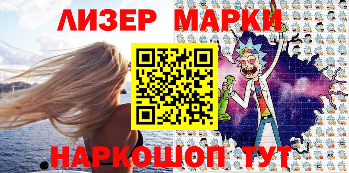 Марки N-bome 1500мкг  Вход с VPN  Чернушка 