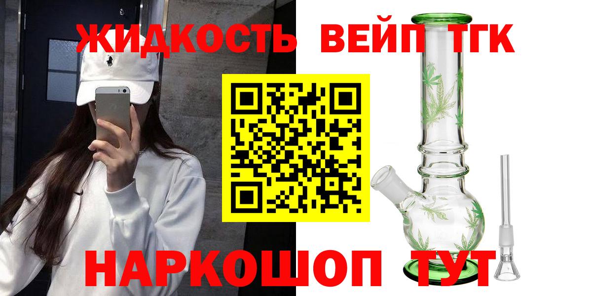 Дистиллят ТГК Wax  Вход с VPN  Чернушка 