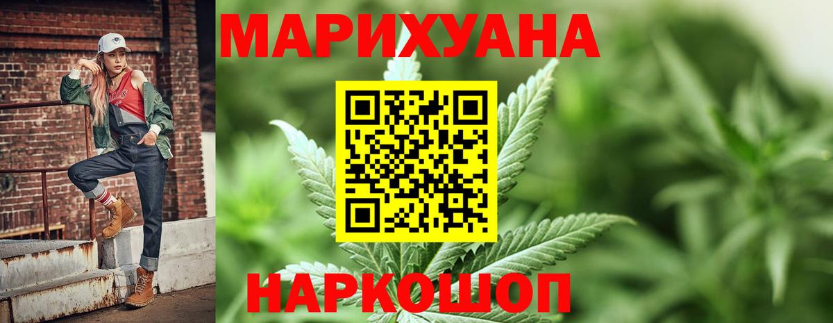 Шишки марихуана конопля  Вход с VPN  Бошки марихуана OG Kush  Канабис Ganja  Марихуана AK-47  Чернушка 